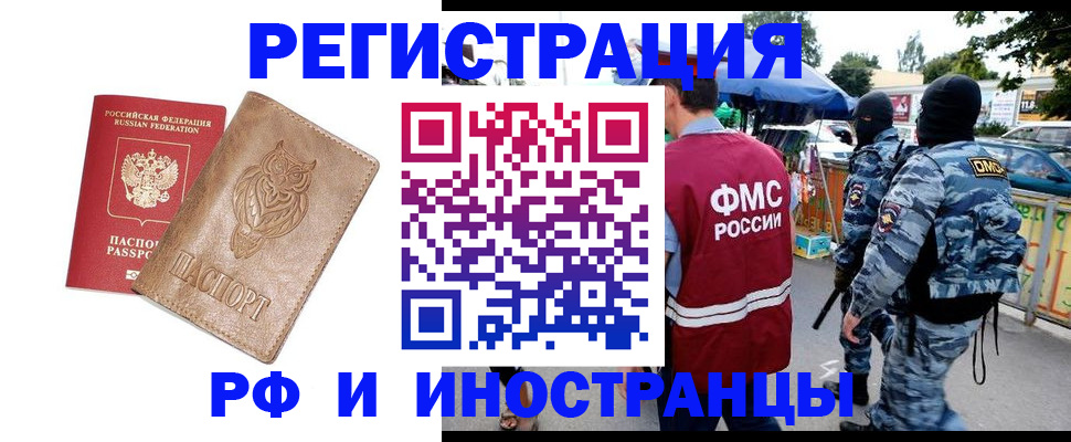 прописка в Лысково