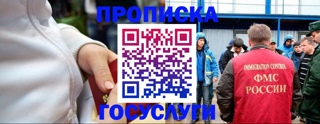 прописка регистрация в Лысково