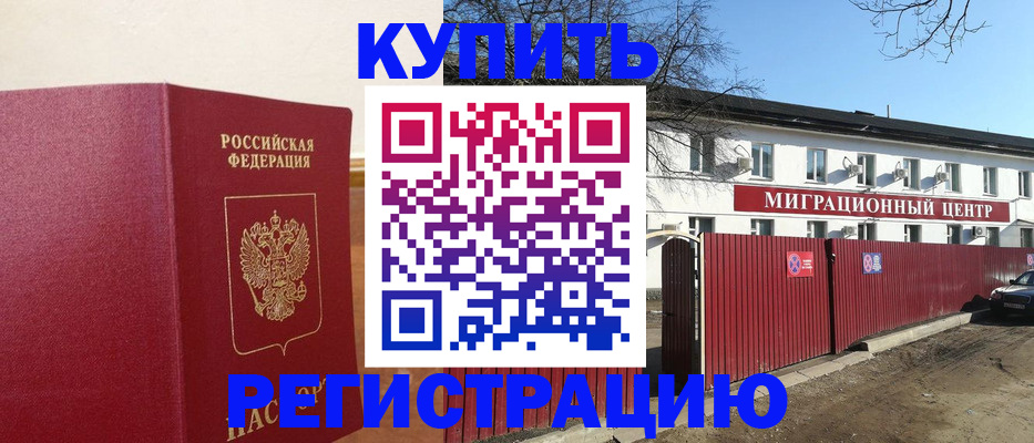 временная регистрация собственник в Лысково