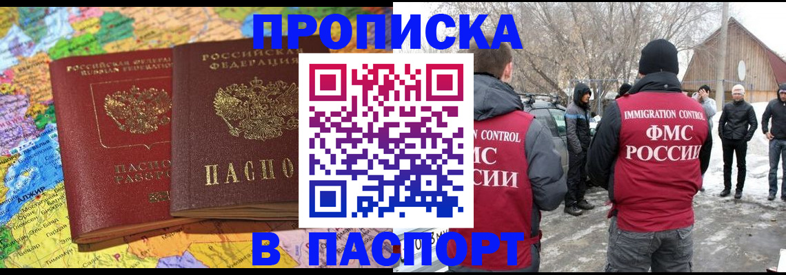 пропишу в квартире в Лысково