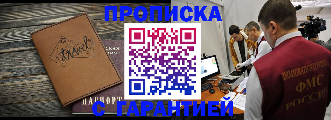прописка паспорт в Лысково