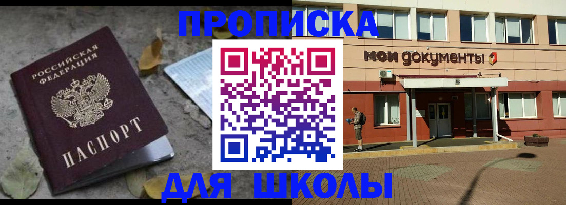 прописка гарантия в Лысково